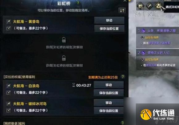 命运方舟怎么移动到自己想移动的位置