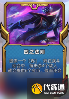 云顶之弈s8.5烬英雄强化符文介绍
