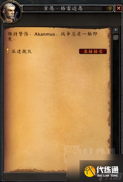 魔兽世界坐骑攻略大全（魔兽螃蟹坐骑速刷教程）