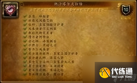 魔兽世界坐骑攻略大全（魔兽螃蟹坐骑速刷教程）