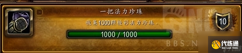 魔兽世界坐骑攻略大全（魔兽螃蟹坐骑速刷教程）