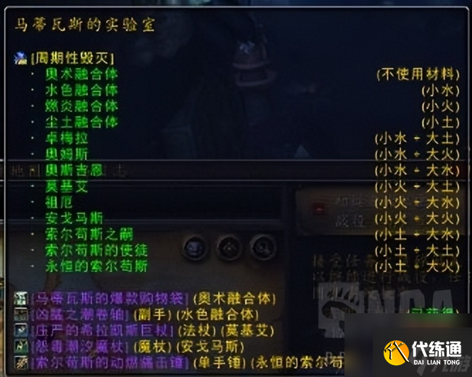 魔兽世界坐骑攻略大全（魔兽螃蟹坐骑速刷教程）