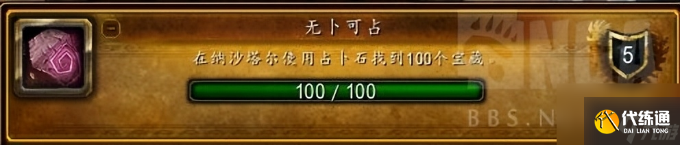 魔兽世界坐骑攻略大全（魔兽螃蟹坐骑速刷教程）