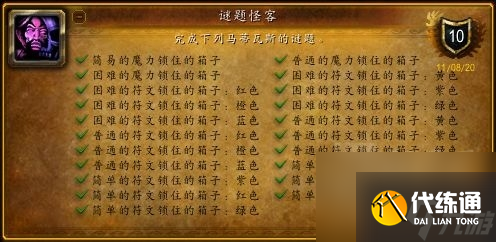 魔兽世界坐骑攻略大全（魔兽螃蟹坐骑速刷教程）