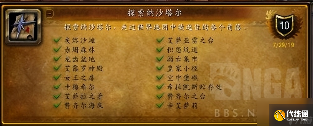 魔兽世界坐骑攻略大全（魔兽螃蟹坐骑速刷教程）