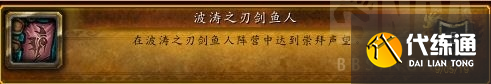 魔兽世界坐骑攻略大全（魔兽螃蟹坐骑速刷教程）
