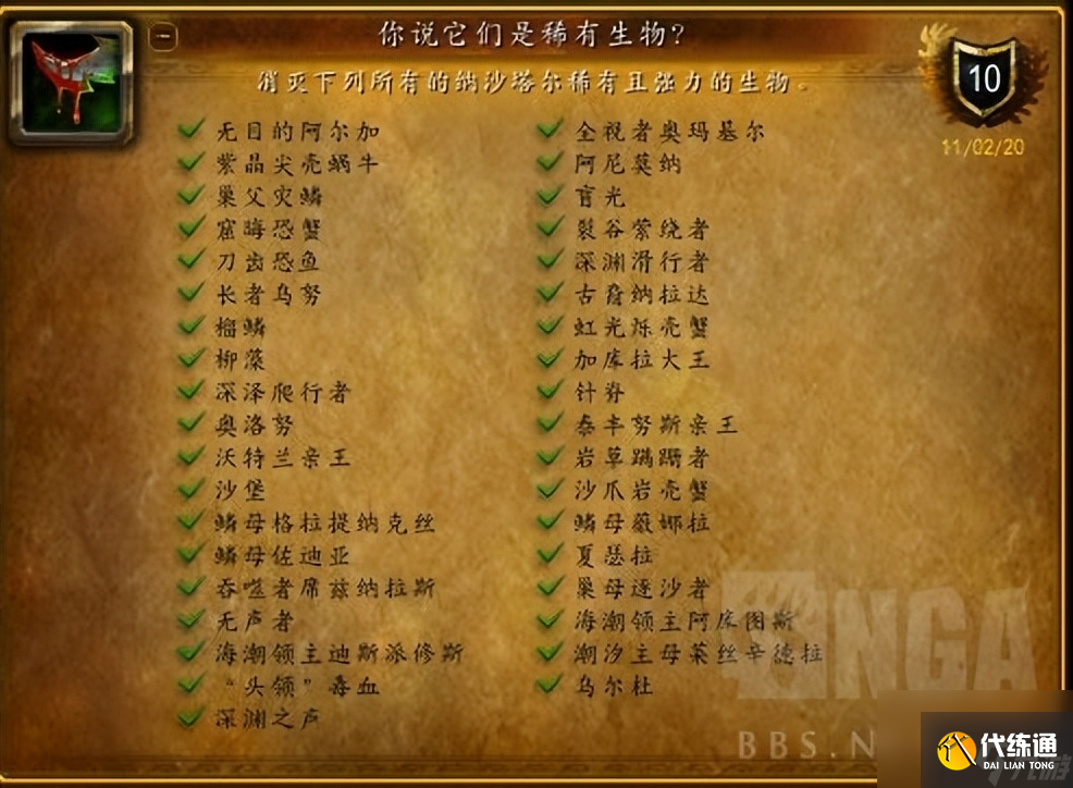 魔兽世界坐骑攻略大全（魔兽螃蟹坐骑速刷教程）