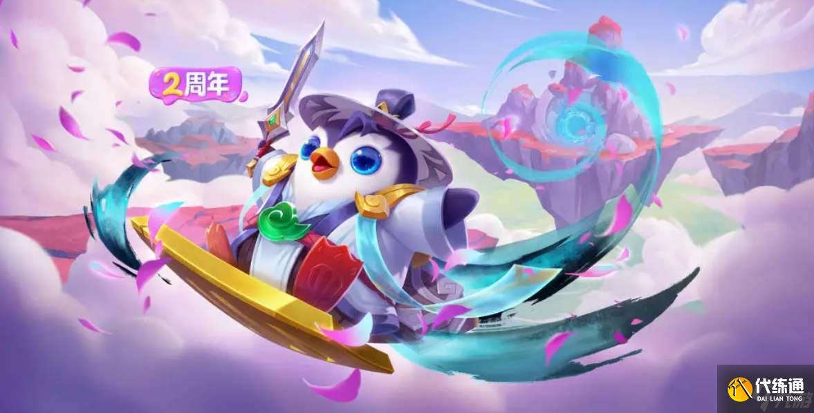 《金铲铲之战》二周年有哪些活动