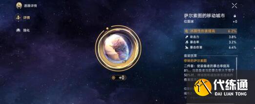 崩坏星穹铁道开拓者请回答具体答案一览