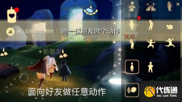 光遇8.29任务怎么做 2023年8月29日每日任务完成攻略[多图]图片1