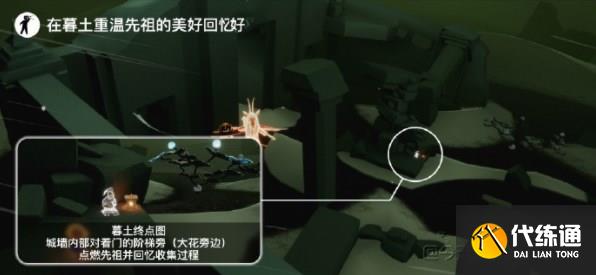 光遇8.29任务怎么做 2023年8月29日每日任务完成攻略[多图]图片2