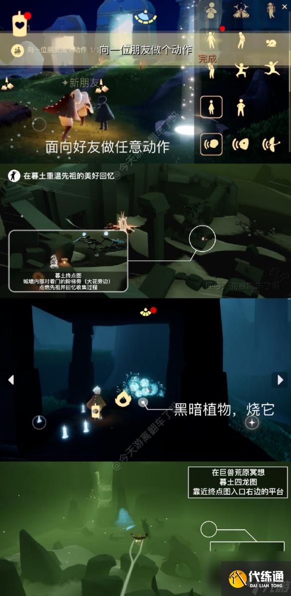 光遇8.29每日任务怎么做-8月29日每日任务攻略2023