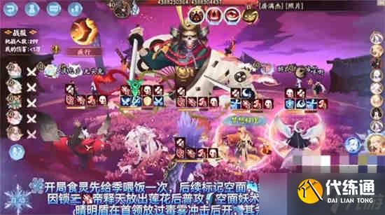 阴阳师极荒骷髅季版本怎么打