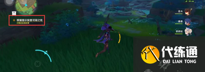 《原神》恒久之约可疑之处位置一览