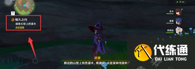 《原神》恒久之约可疑之处位置一览