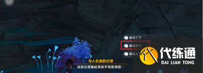 《原神》恒久之约可疑之处位置一览