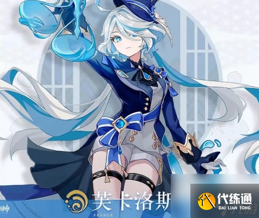 原神芙卡洛斯命之座的效果是什么 原神芙卡洛斯命之座介绍