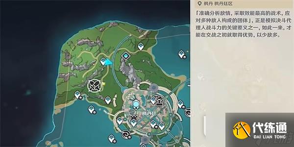 原神战术复刻活动怎么玩