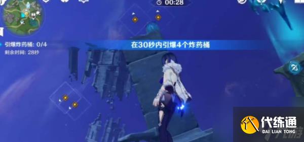 原神秘海揭示之书宝箱在哪里