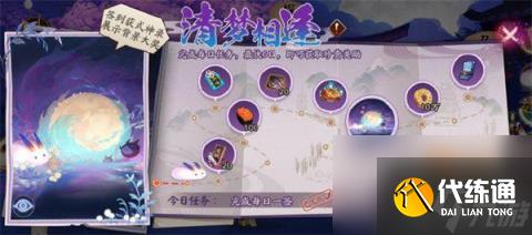 阴阳师清梦相逢活动怎么玩（清梦相逢活动玩法攻略）