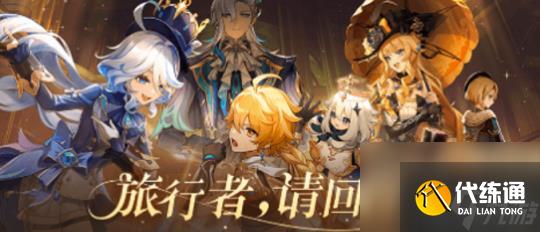 原神旅行者请回答活动答案是什么（旅行者请回答活动答案分享）