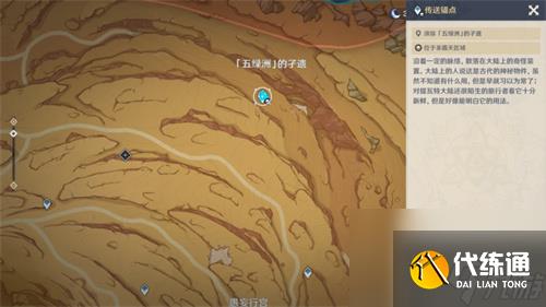 原神千壑沙地锚点隐藏-千壑沙地锚点开启路线顺序