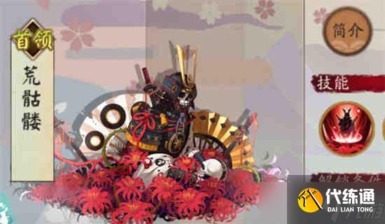 阴阳师极荒骷髅季版本怎么打