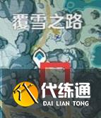 原神雪山山顶怎么上去-雪山山顶的封印解开方式