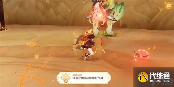 原神隐藏成就清晨的焦枯蕈兽的气味怎么解锁 解锁方法