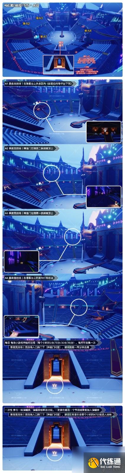 2023sky光遇8月29日欧若拉票位置攻略