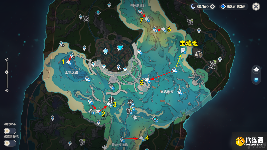 原神解救海獭一任务完成步骤