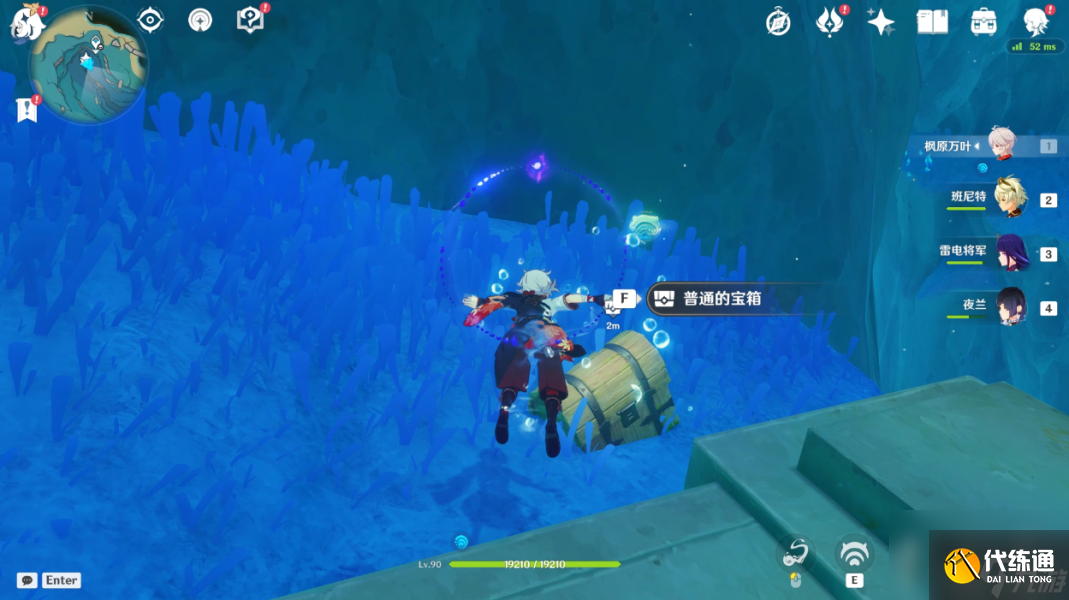 原神解救海獭一任务完成步骤