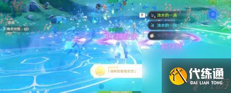 原神浊水幻灵成就攻略 浊水幻灵成就怎么解锁？