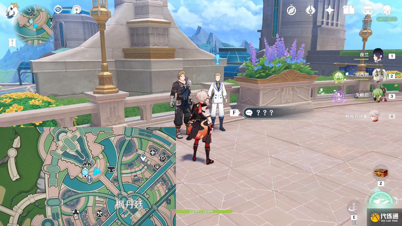 《原神》枫丹式的消息成就完成方式一览