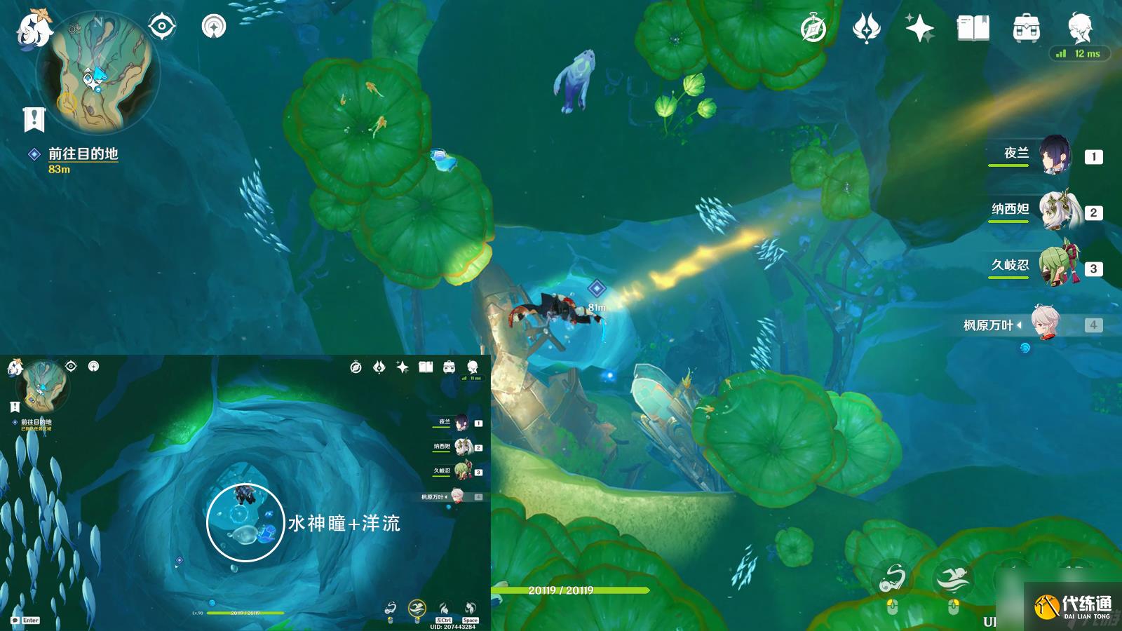 《原神》枫丹式的消息成就完成方式一览