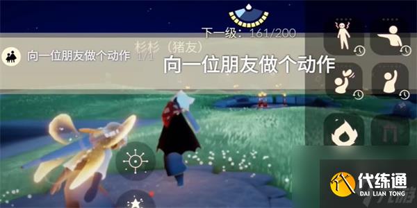 光遇8月29日每日任务完成攻略