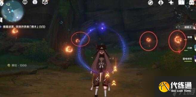 原神知比山五个火把点亮顺序-知比山火把点燃顺序一览