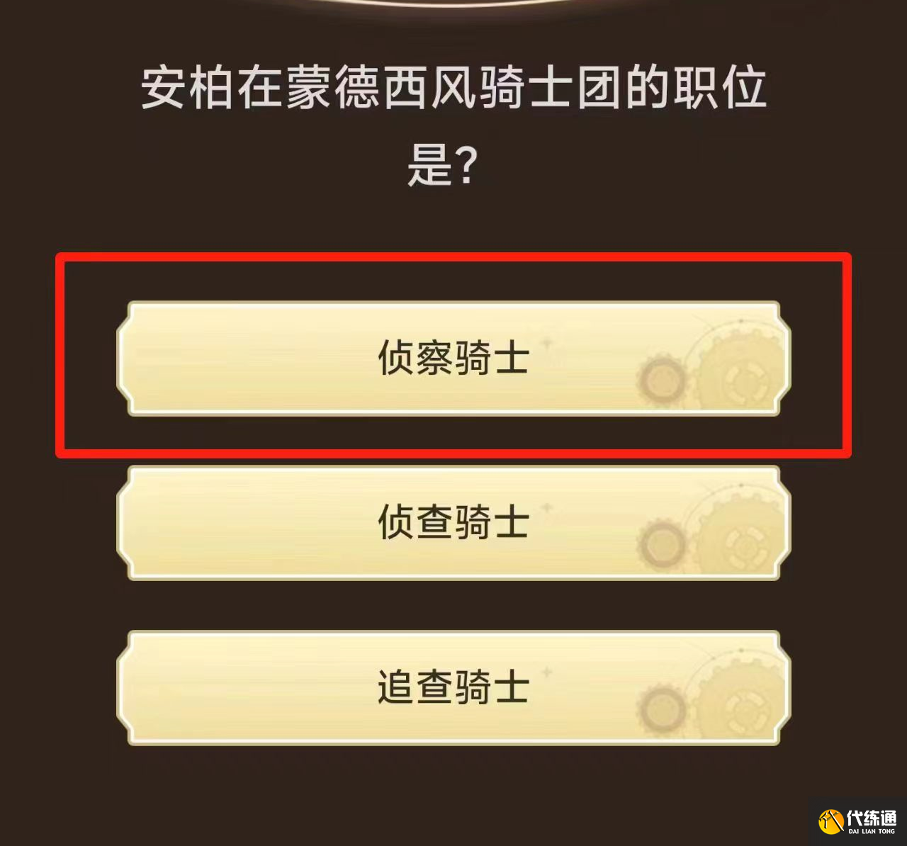 原神小红书答题答案大全 2023小红书活动答题答案攻略[多图]图片3
