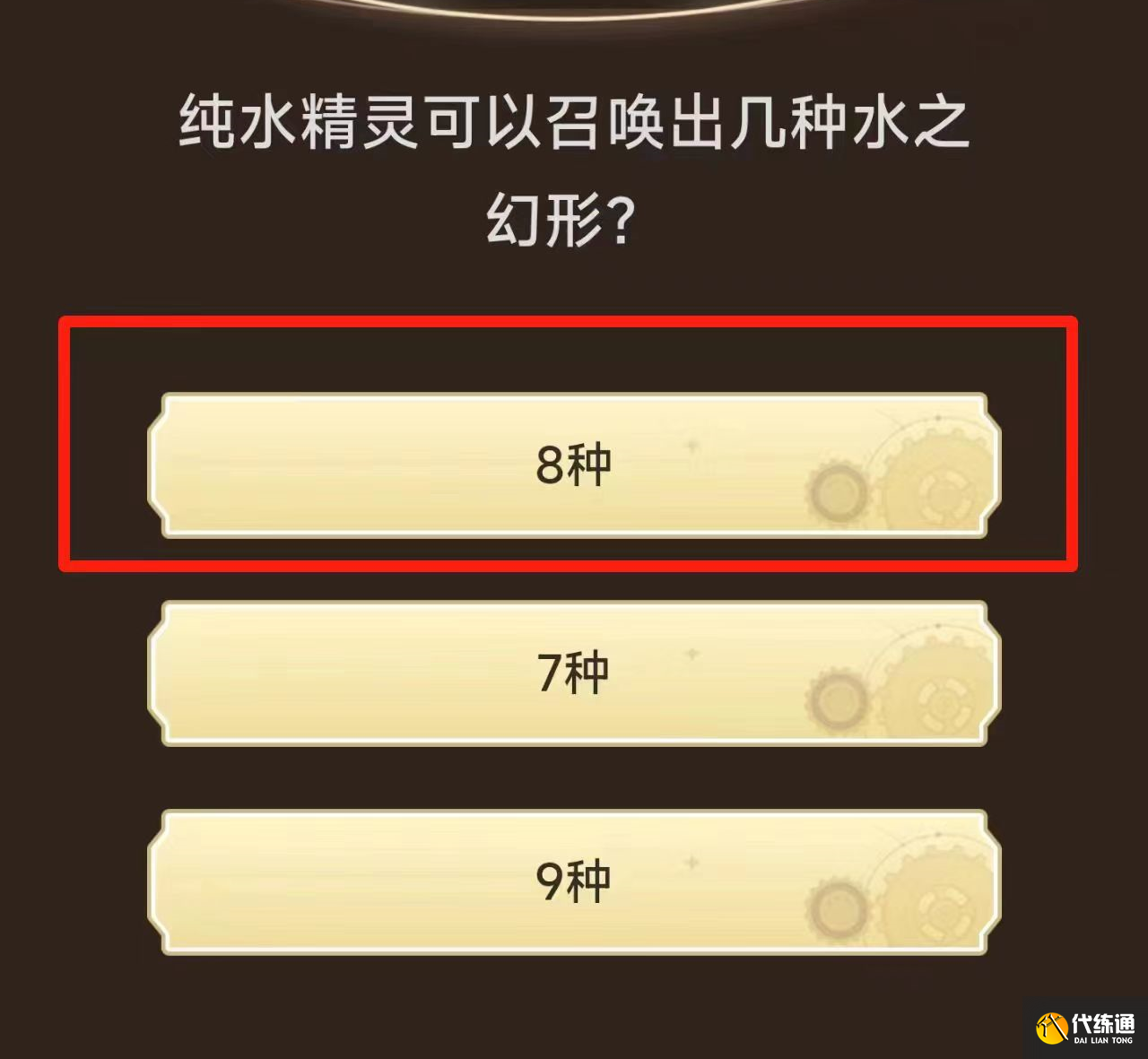 原神小红书答题答案大全 2023小红书活动答题答案攻略[多图]图片4