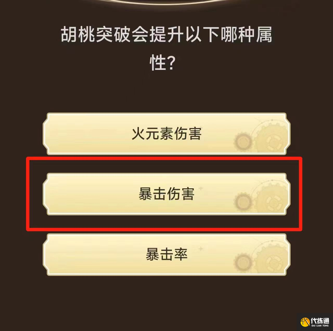原神小红书答题答案大全 2023小红书活动答题答案攻略[多图]图片6