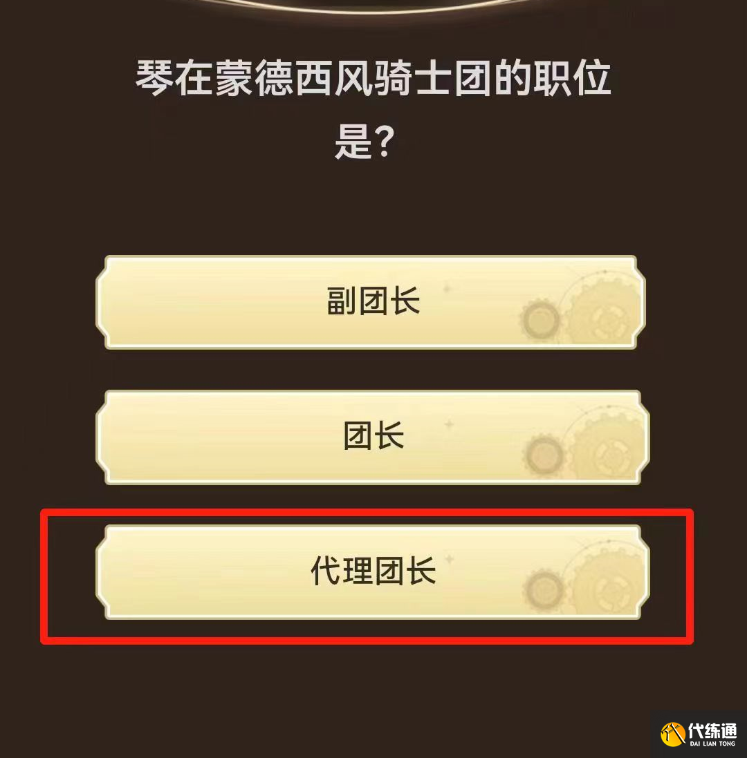 原神小红书答题答案大全 2023小红书活动答题答案攻略[多图]图片8