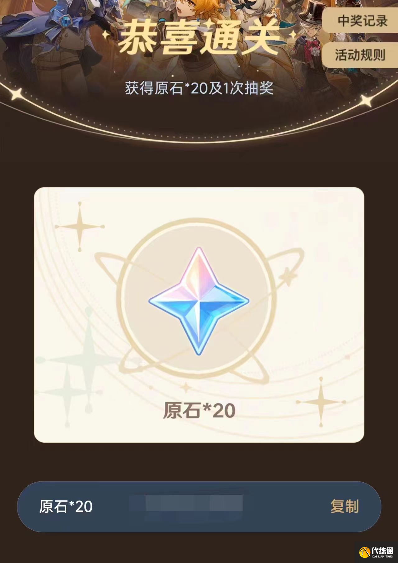 原神小红书答题答案大全 2023小红书活动答题答案攻略[多图]图片11