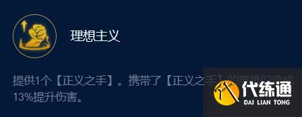 云顶之弈新版裁决劫攻略 新版裁决羁绊阵容推荐[多图]图片3