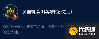云顶之弈s9堡垒厄斐琉斯阵容推荐 堡垒厄斐琉斯阵容玩法攻略[多图]图片2