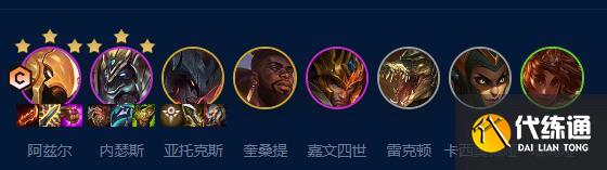 云顶之弈s9七恕瑞玛沙皇阵容推荐 七恕瑞玛沙皇阵容运营攻略[多图]图片1