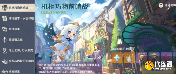 玩具戰爭任務流程