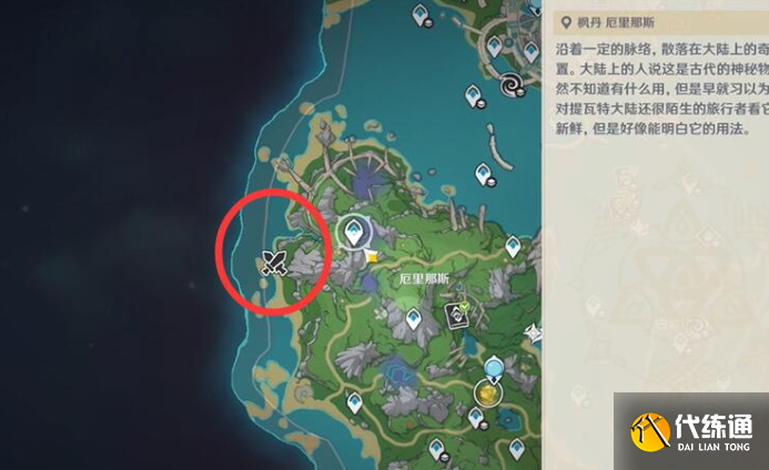 原神戰技模擬玩法