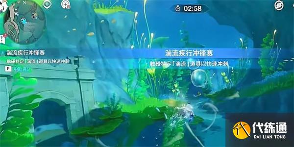 原神湍流疾行沖鋒賽