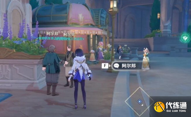 原神白熱化玩具戰爭任務怎么過,玩具戰爭任務流程圖5