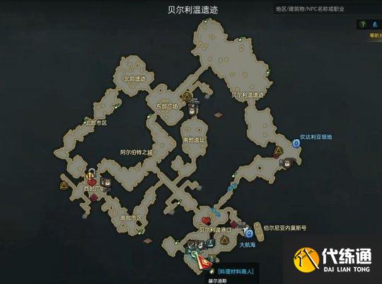 命运方舟贝尔利温鸡翅如何获取